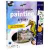 SpiceBox Petit Picasso Chinese Brush Painting KitPP10304 - 628992010304