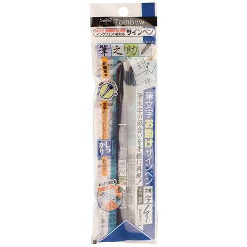 Tombow Fudenosuke Fine Tip Brush Pen-Black - 82038 - 4901991052862