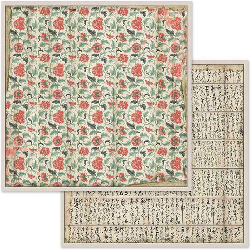 2 Pack Stamperia Double-Sided Paper Pad 8"X8" 10/Pkg-Oriental Garden, 10 Designs/1 Each SBBS09