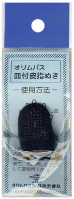 Olympus Sashiko Leather Thimble- - SN-0002 - 49714513047494971451304749