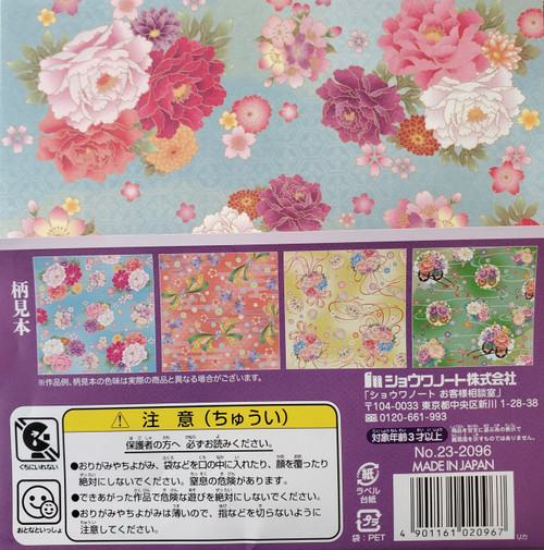 Aitoh Origami Paper 5.87"X5.87" 28/Pkg-Chiyo Floral, 4 Patterns 23-2096