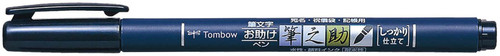 Tombow Fudenosuke Fine Tip Brush Pen-Black - 56419 - 085014564199