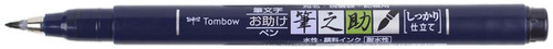 Tombow Fudenosuke Fine Tip Brush Pen-Black - 56419 Tombow Fudenosuke Fine Tip Brush Pen-Black - 56419