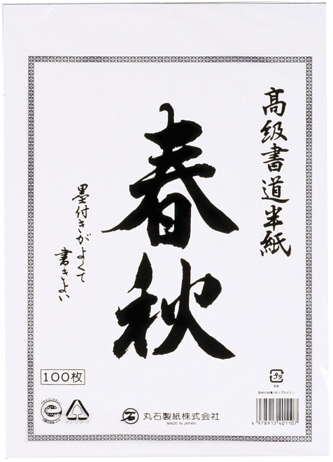 Aitoh Hanshi Paper 9.5"X13.25" 100/Pkg-White - 5A002HTR-1GKFC - 4978913401107