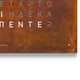 QLOCKTWO  EARTH 90 | Creator's Edition Hand-Rusted Raw Steel (detail)