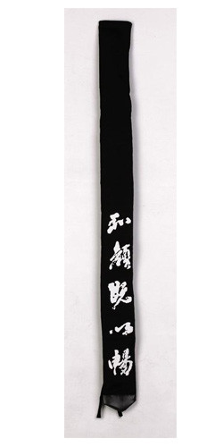 Shinai Bag