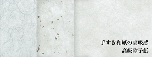 Kōzoshi (Japanese Mulberry Paper)