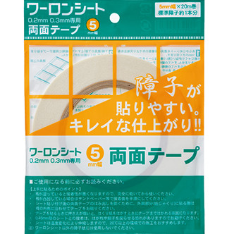 Basic Shoji Paper Plain