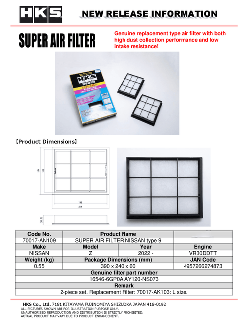 HKS SUPER AIR FILTER NISSAN TYPE9 - 70017-AN109 Photo - Close Up