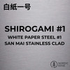 Shirogami #1 San Mai stainless clad knife steel billet with White Paper Steel #1 core