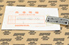 NOS Honda ATC125 ATC200 TRX125 TRX200 TRX250 TRX300 TRX350 Label 87518-HB2-770