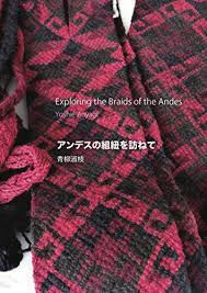 Exploring the Braids of the Andes