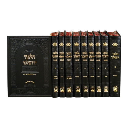 Talmud Yerushalmi Murcheves - The Extended Edition