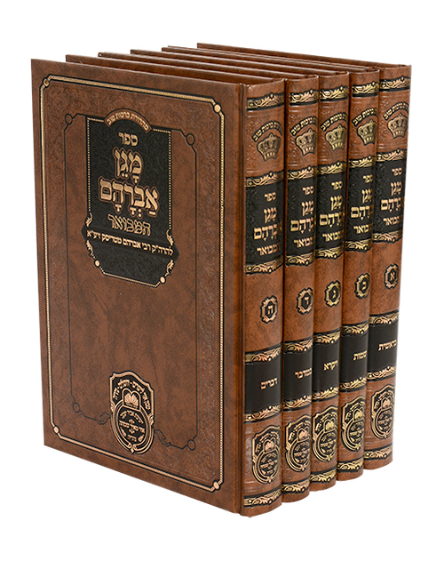 מגן אברהם המבואר