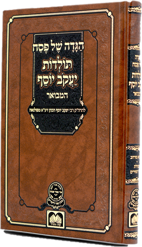 Haggadah Shel Pesach - Toldos Yaakov Yosef