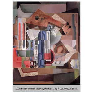 Salvador Dali  PURISTIC STILL LIFE Aluminum Print