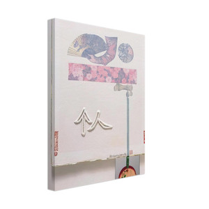 Robert Rauschenberg  INDIVIDUAL FROM 7 CHARACTERS 1982 Canvas