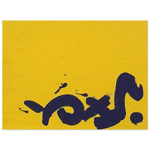 Adolph Gottlieb  Untitled  1968 N2 Aluminum Print