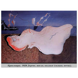 Salvador Dali  THE BATHER Aluminum Print