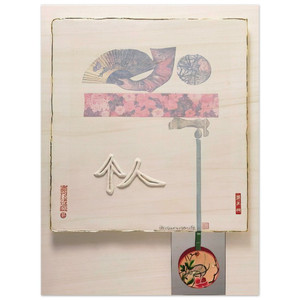Robert Rauschenberg  INDIVIDUAL FROM 7 CHARACTERS 1982 Wood Print