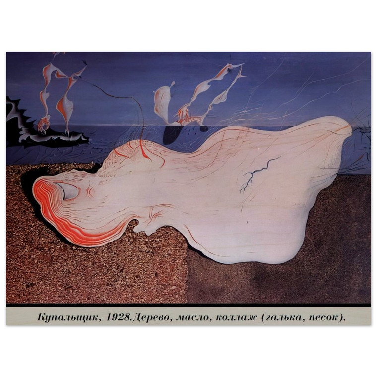 Salvador Dali  THE BATHER Wood Print