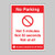 No Parking - Not 5 Minutes - Not 30 Seconds - Not At All (Self Adhesive Vinyl Safety Label) - 200 x 300mm
