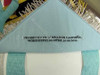 Optional Embroidery under V Flap
" Presented to......"