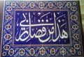 Islamic Calligraphy Tiles