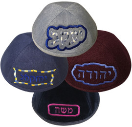 Yarmulka w/ Embroidery - Name in Shape