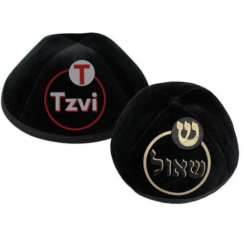 Yarmulka W/ Vinyl - Name In Outline Circle/Initial In Circle