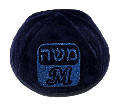 Yarmulka W/ Vinyl - Name &  Double Outline Initial