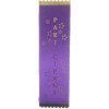 Stock Award Participant Ribbon (ea)