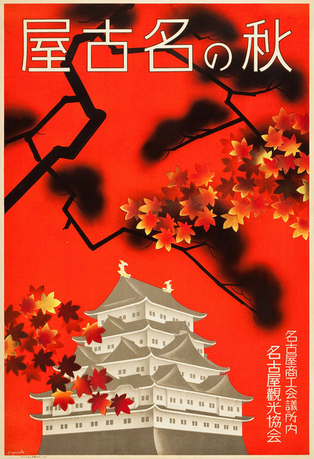 Art Prints of Autumn in Nagoya, Japanese Poster, 1930s, Nagoya Tourism Bureau