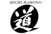 Michi Hamono