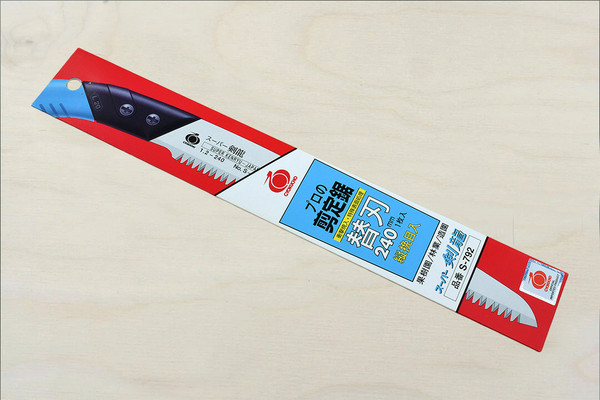 Gyokucho S792 Replacement Blade for Super Kenryu Pruning Saw 240mm packaging