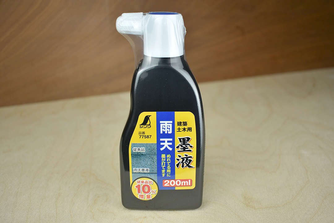 Shinwa Black Water Resistant Ink line marker 200ml