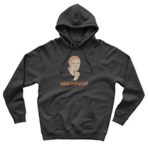 Soviet Era Poster Style With A Modern Slang Twist Unisex Hoodie