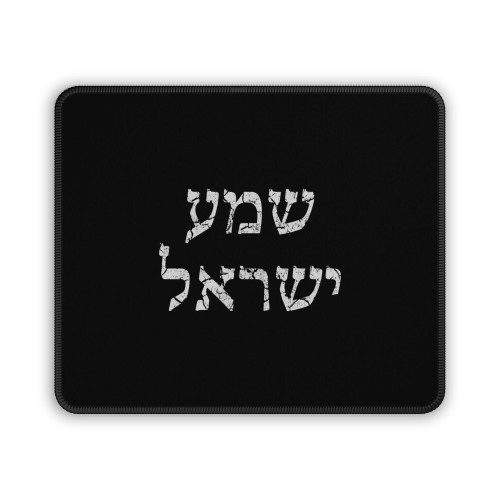 Hebrew Shema Israel Jewish Prayer Hear Mouse Pad