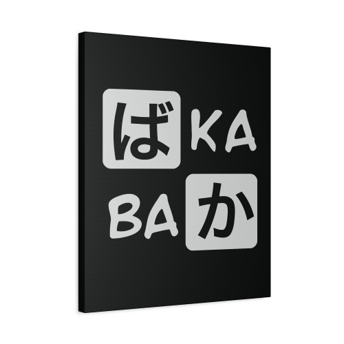 Baka Idiot Canvas Print Poster
