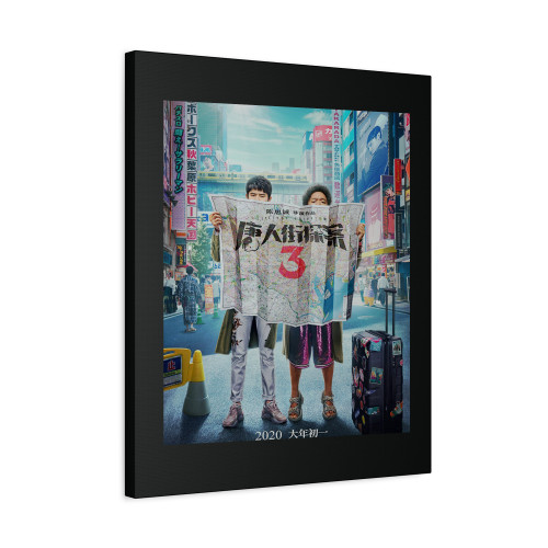 Detective Chinatown 3 2021 Canvas Print Poster Detective Chinatown 3 2021 Canvas Print Poster