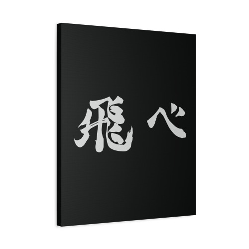 Haikyu Fly 01 Canvas Print Poster