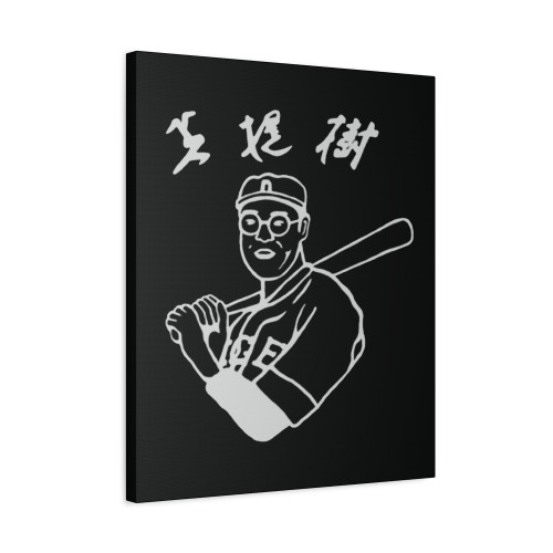 Kaoru Betto Lebowski Baseball Japanese Big The Dude Abides Canvas Print Poster