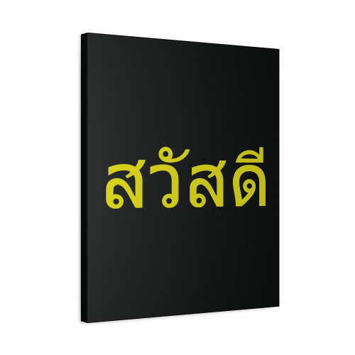 Thai Language Greeting In Thailand Sawadee Canvas Print Poster