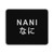 Nani Hirigana Mouse Pad