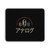 Vacuum Amp Japanese Analog Vintage Retro Mouse Pad