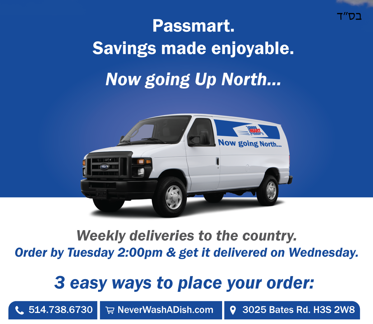 passmartcdelivery.png
