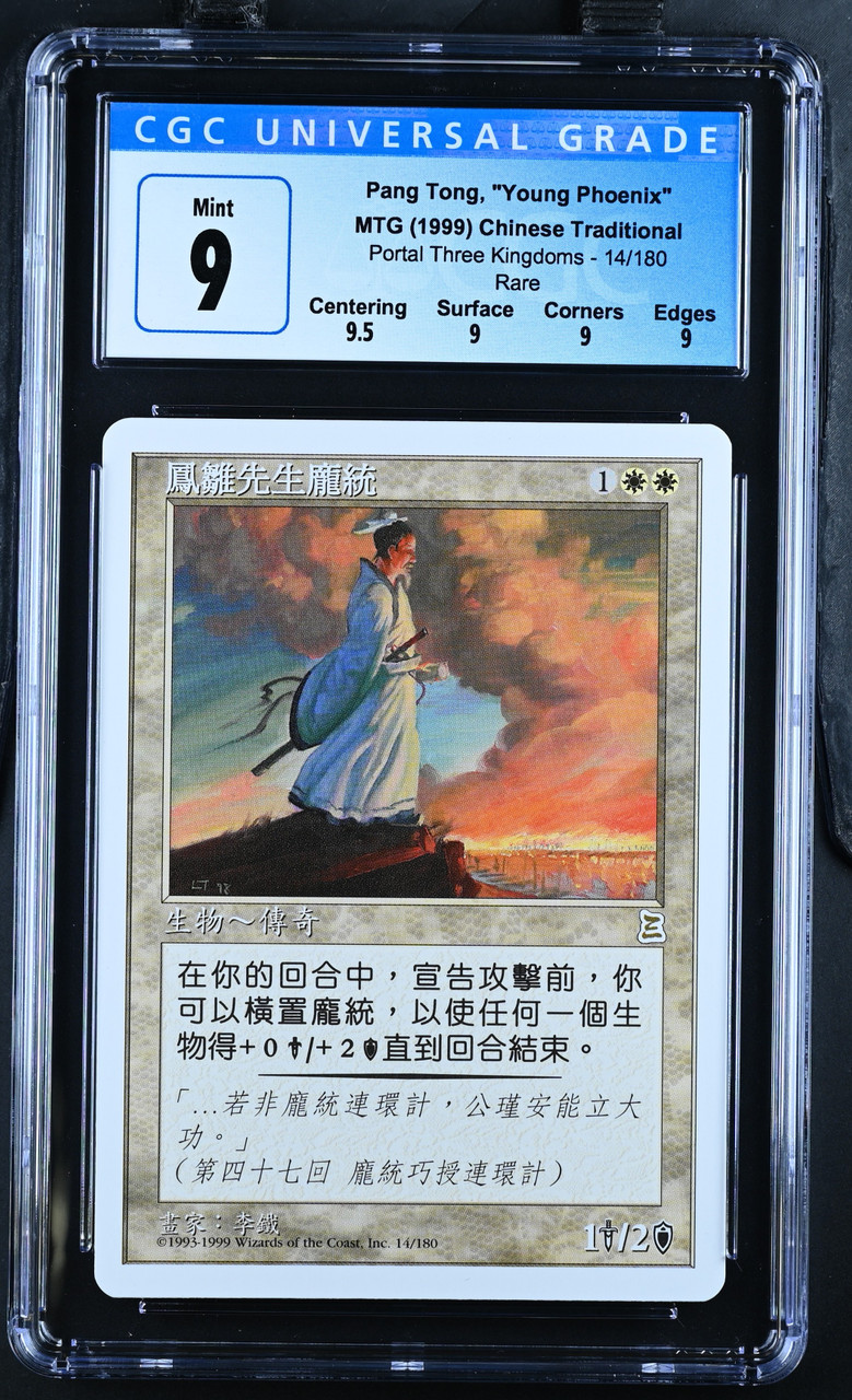 PANG TONG, 