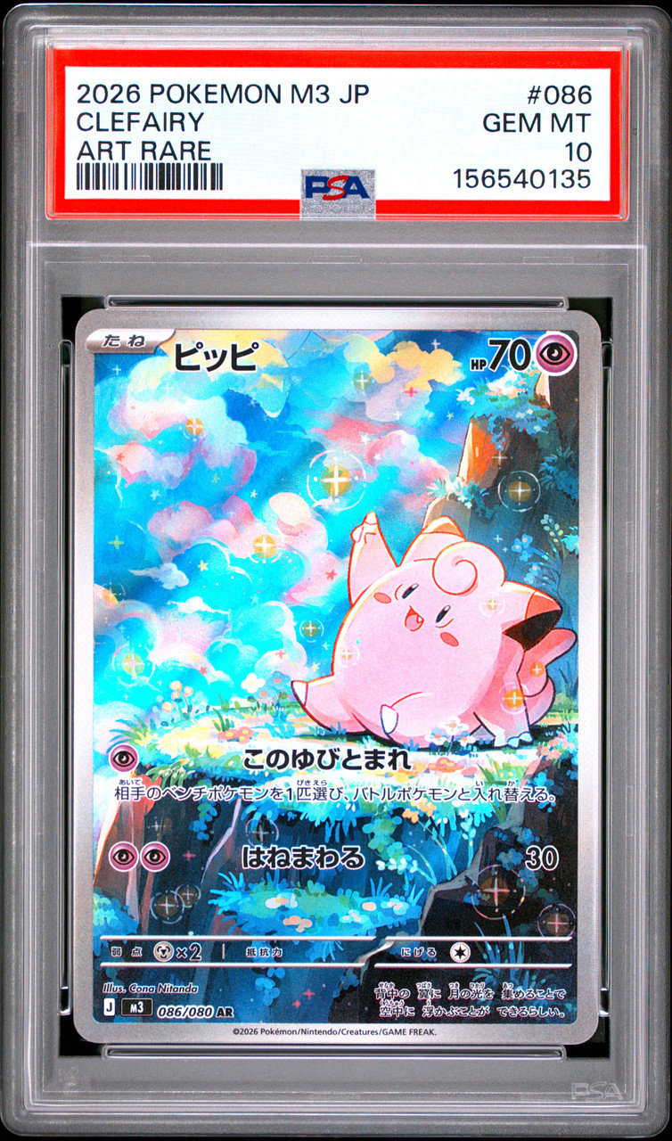 CLEFAIRY Nihil Zero M3 Art Rare #086 PSA 10 - Nostalgium
