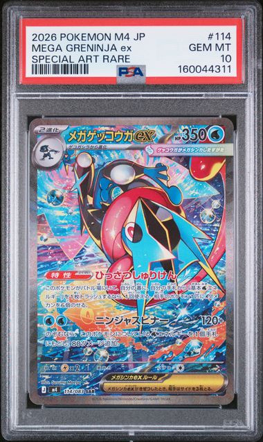 greninja full art pokemon card ex 214/167 Greninja Vmax gx ex Vstar
