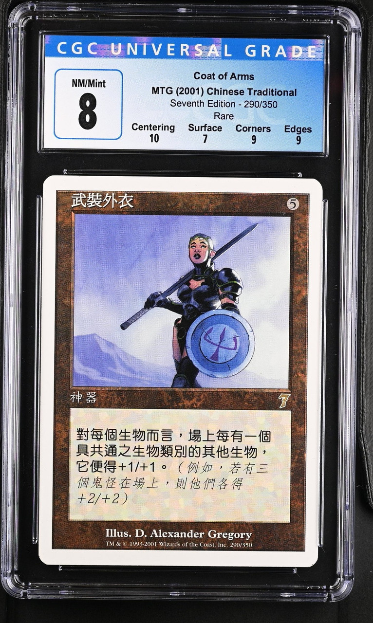 旗印/Coat of Arms FOIL 7ED 258bd9bd-a8a0-44e6-8e1d-